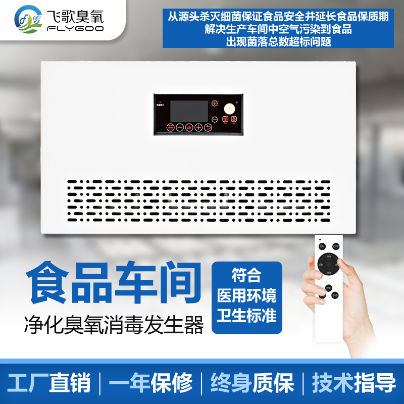如何利用臭氧進行空氣、水處理消毒